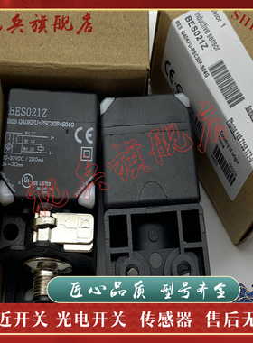 现货全新 传感器 BES021Z BES Q40KFU-PSC30F-S04G 接近开关