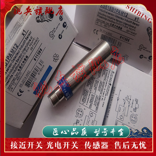 传感器现货全新接近开关