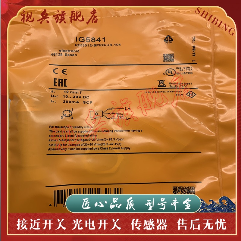 IG5842IG5841IGS232接近开关