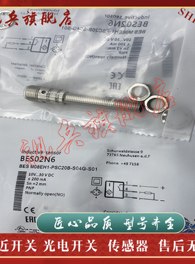 传感器 BES01PH BES M08EH-PSC20B-S04G 接近开关 全新现货
