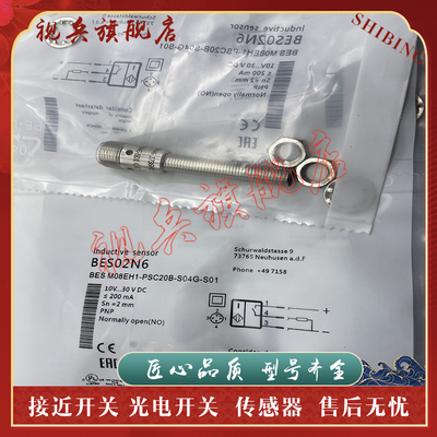BESM08EH-PSC20B-S04G接近开关