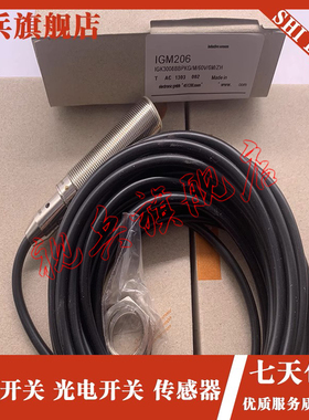 现货全新 传感器 IGM206 IGM207 IGM202 IGM203 IGM208 接近开关
