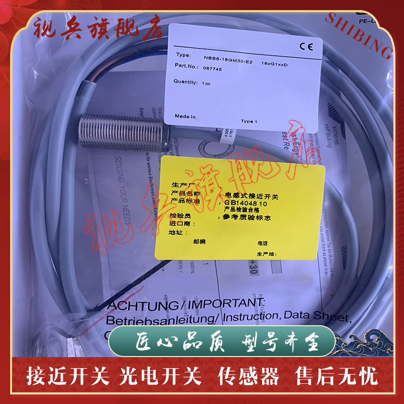 NBB8-18GM30-E2/E0/E3传感器全新