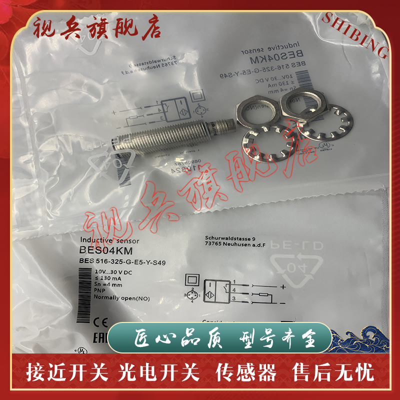 BES516-324-G-E5-C-S49接近开关