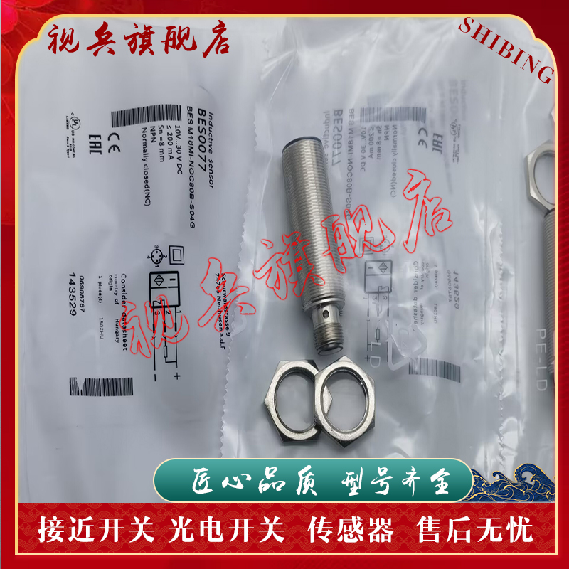 BESM18MI-NOC80B-S04G传感器