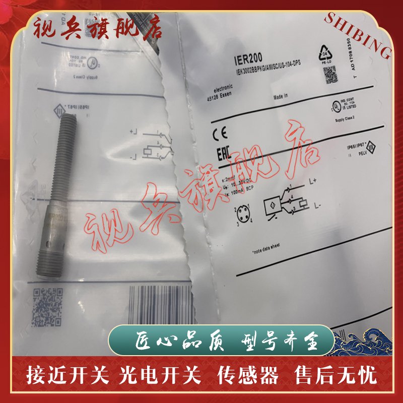 IER200IER201IER203接近开关