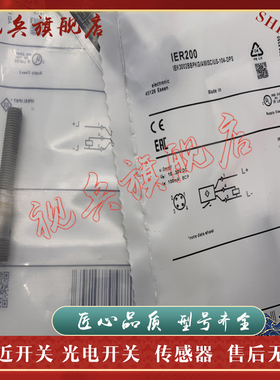 接近开关 IER200 IER201 IER203 IER204 IER205 IER206 传感器