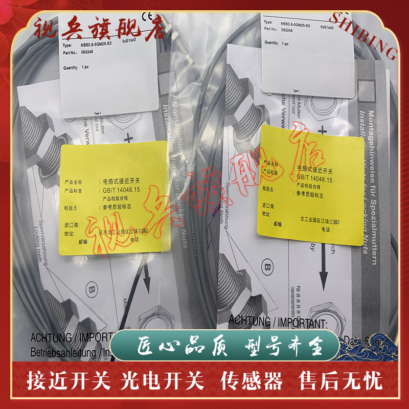 NBB0.8-5GM25-E2/E0/E1传感器