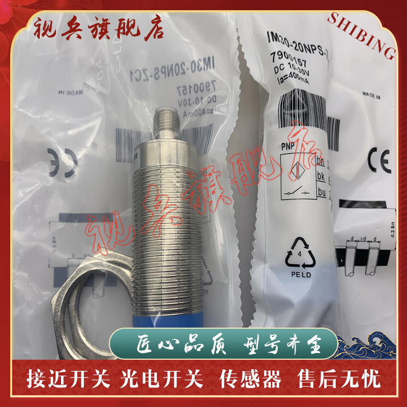 IM30-20NPS-ZUB传感器接近开关