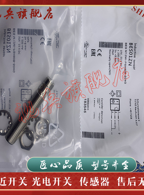 全新现货 BES01ZN BES M12MI-PSH80B-S04G 接近开关传感器