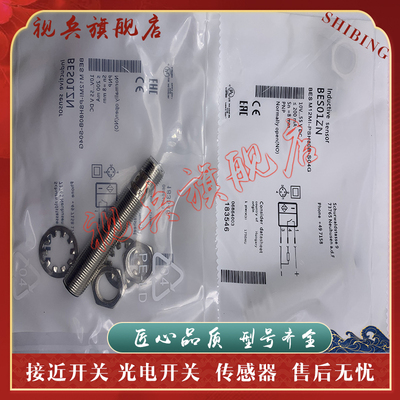 接近开关BESM12MI-PSH80B-S04G