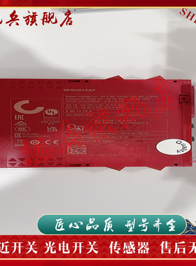 现货全新 安全继电器 XPSUS12AP 传感器 质量保证 型号齐全