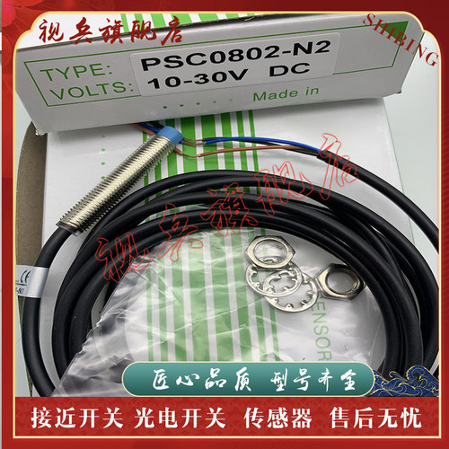 传感器现货全新接近开关