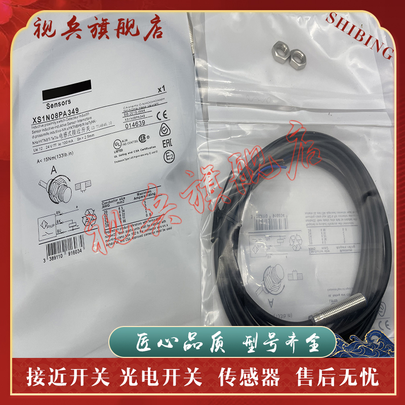 传感器XS1N08PA349XS1N08NA349