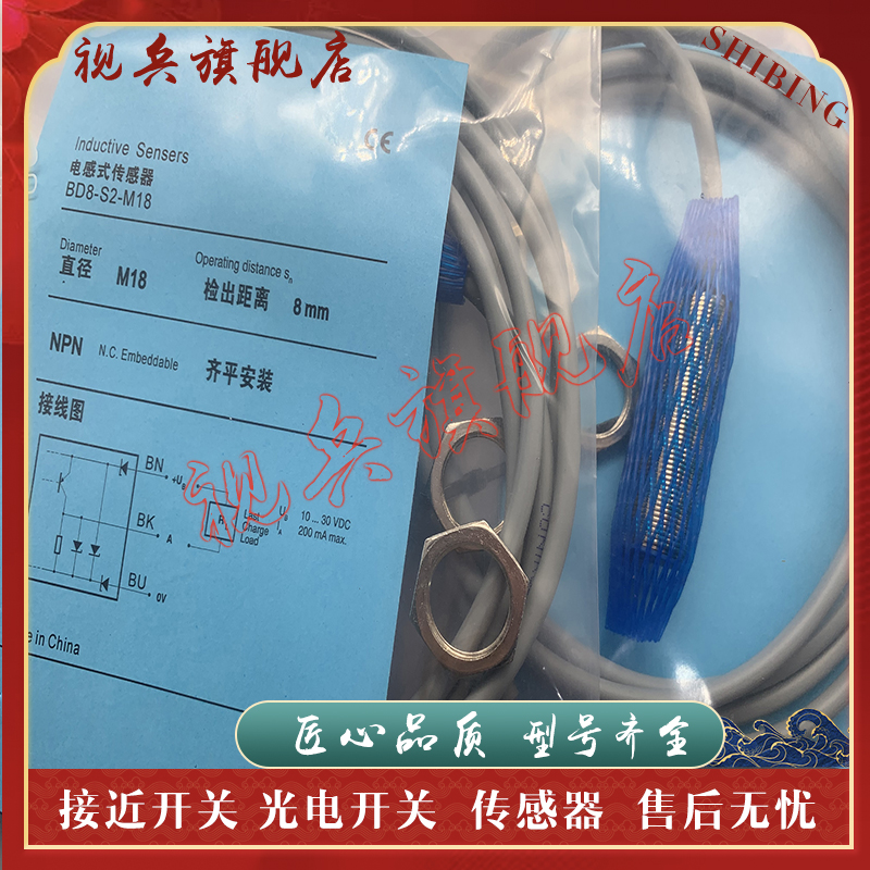 ND4-S5S1-M12S传感器接近开关