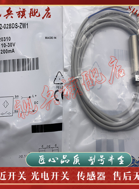 全新现货 IM12-02BNO-ZW1 IM12-02BPO-ZW1 接近开关传感器