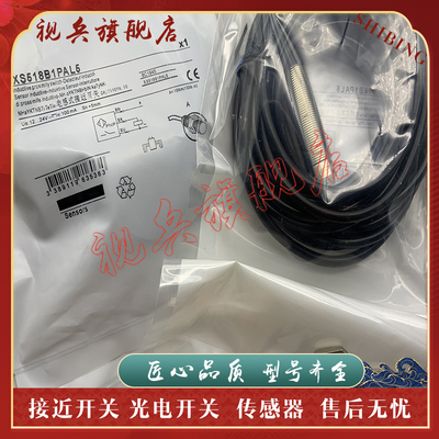 XS518B1PAL5传感器接近开关