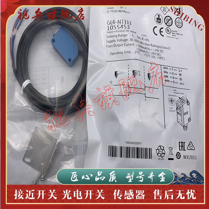 光电开关GL6-P1212/N1111/P1111