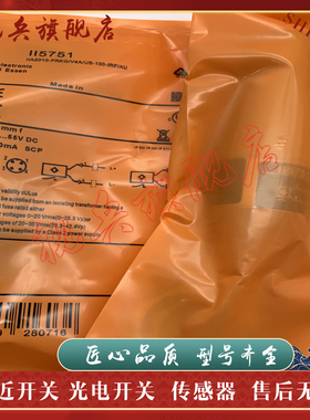 全新现货 II5751 II5776 II5733 II5288 II5346 接近开关传感器