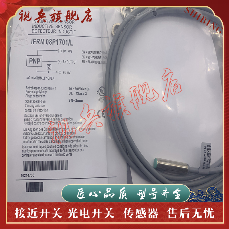 IFRM08P1707传感器接近开关