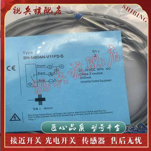 BN-M804C-C12P2接近开关传感器