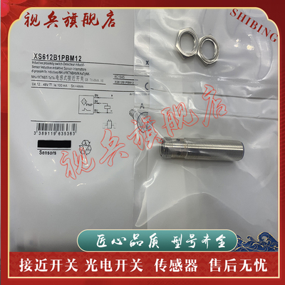 XS612B1PAM12接近开关传感器
