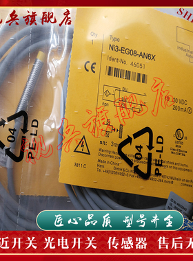 全新现货 NI3-EG08-AP6X/AN6X（-CSM12150）接近开关传感器