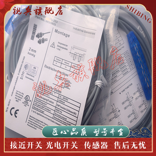 208FM 4NO.5 2E0 现货全新 接近开关 S8.3 质量保证 传感器