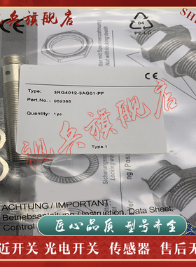 传感器 3RG4012-3AG01（-PF） 3RG4013-3AG01/1KB00-PF 接近开关