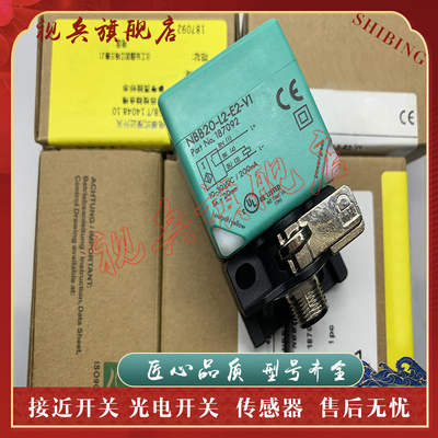 NBB20/30/NBN40-L2-E2-V1传感器