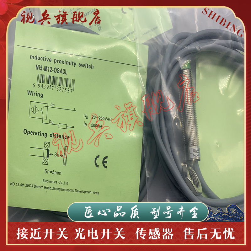 NI5-M12-OSA3L接近开关传感器