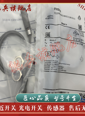 质量保证 全新现货 IGR207 IGR212 接近开关传感器 型号齐全