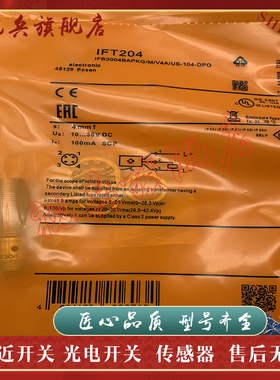 现货全新 传感器 IFT203 IFT204 IFT210 IFT216 IFT217 接近开关
