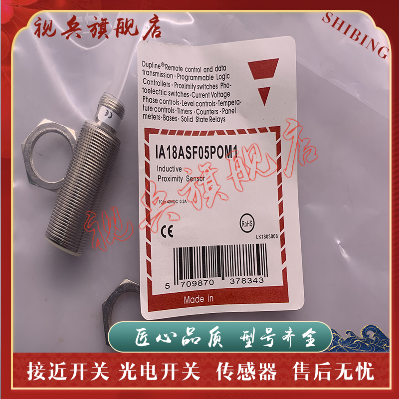 IA18ASF05POM1接近开关传感器