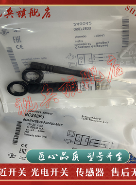 接近开关 BCS M12BBG2-PSC40D-S04K BCS M12BBG2-POC40D-S04K