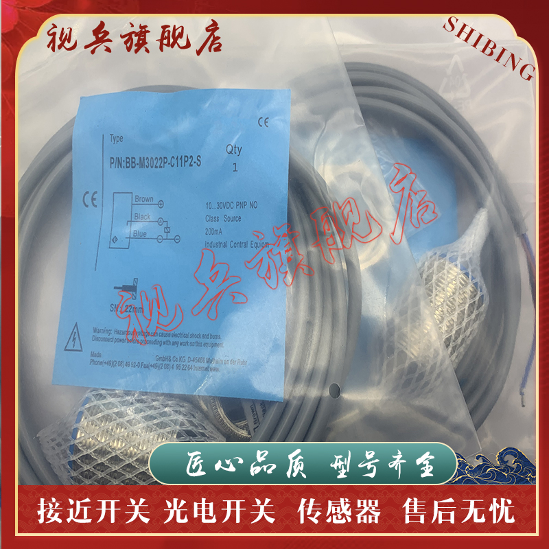 BB-M1202P-C16P2接近开关传感器
