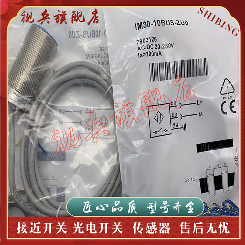 IM30-10BUS-ZU0接近开关全新
