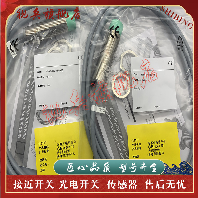 NBN8-18GM60-WSWO接近开关