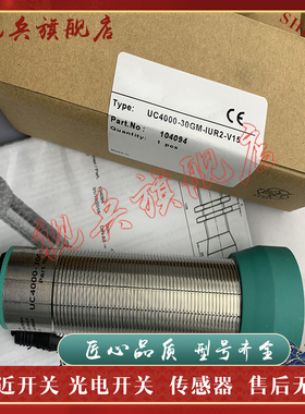 超声波 UC500 UC1000 UC2000 UC4000 UC6000-30GM-IUR2-V15 E6R2