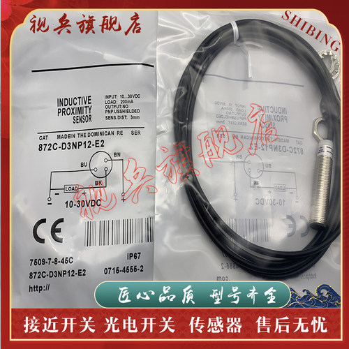 872C-D3NN12-E2接近开关传感器