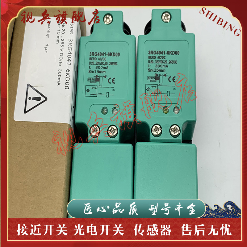 接近开关 3RG4042-6CD00 3RG4022-3CD00-PF 传感器 全新现货