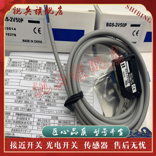 传感器现货全新光电开关