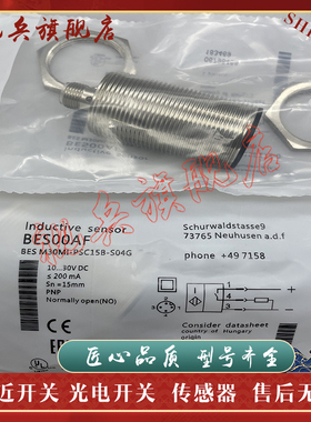 接近开关 BES M30MI-PSC10B-S04G BES M30MI-NSC10B-S04G 传感器