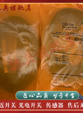 现货全新 质量保证 OG5127 OG5128 OG5129 光电开关传感器