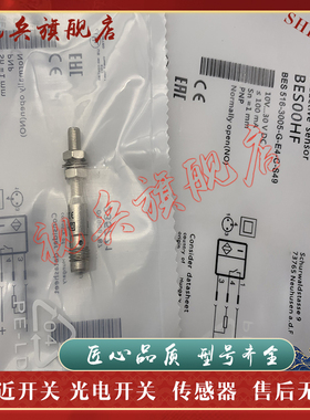 现货全新 传感器 BES0112 BES 516-377-G-E4-C-S49-00,3 接近开关