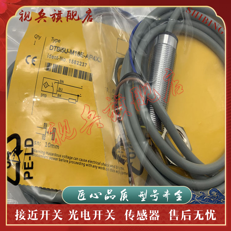 DTBI5U-M18E-AP4X3传感器