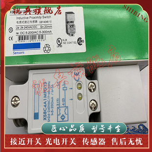 NCP20 接近开关XS8C4A1MPG13 PCP20 DPG13 XS8C4A4PCG13 PCG13