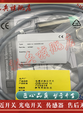 NBB5/NBB8/NBN8/NBN12-18GM40/50/60-WS/E0/E2/Z0/W0/A0/A2/Z4-V1