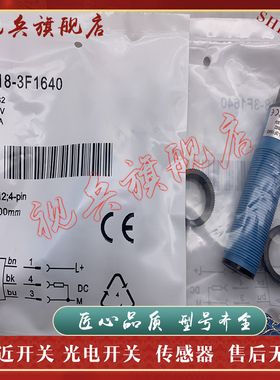 全新现货 质量保证 VTF18-3E1740 VTF18-3F1740 光电开关传感器