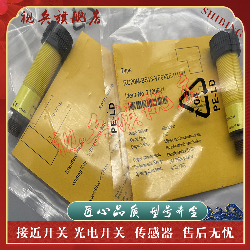 全新XSOIR50-BS18-VP6X2E-H1141